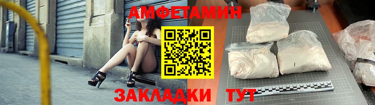 Amphetamine  АМФЕТАМИН  Вход с VPN  Будённовск  гидра маркетплейс  АМФ 97% 