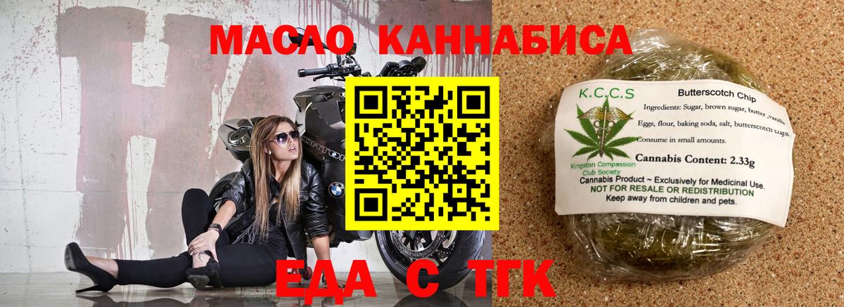 Будённовск  Печенье с ТГК марихуана  Вход с VPN 