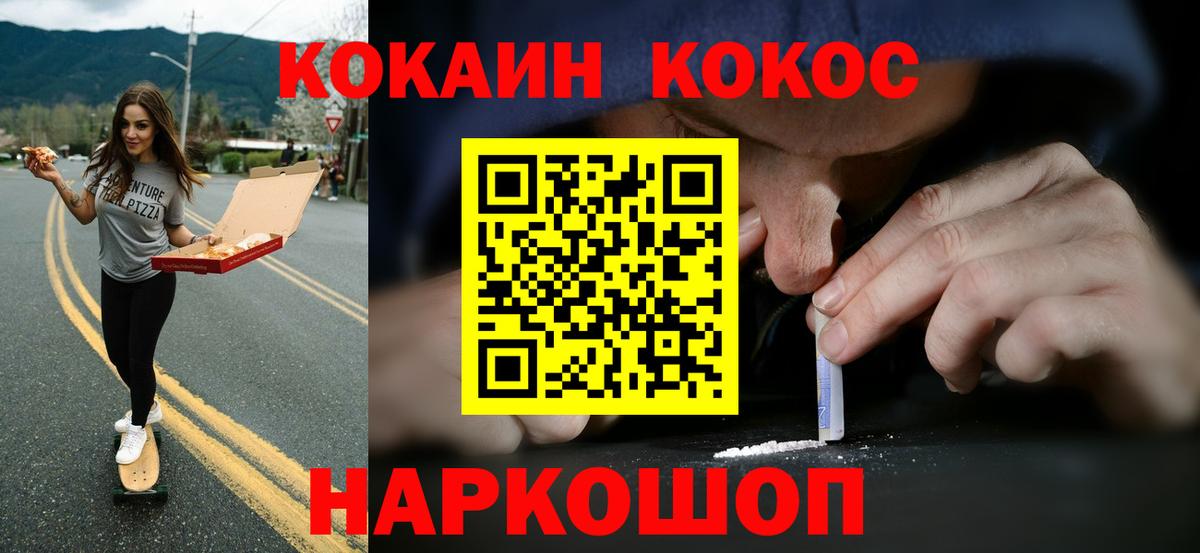 Кокаин FishScale  Cocaine Перу  Вход с VPN  Будённовск 