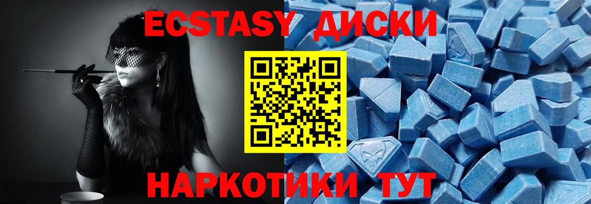Будённовск  Ecstasy  Ecstasy Дубай  Вход с VPN  ЭКСТАЗИ 280 MDMA 