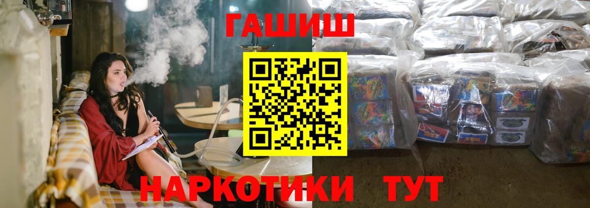 Гашиш VHQ  ГАШ Изолятор  Гашиш  Вход с VPN  Будённовск 