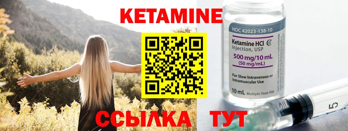 Кетамин VHQ Будённовск