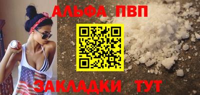 apvp Кумертау