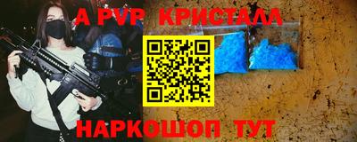 apvp Кумертау