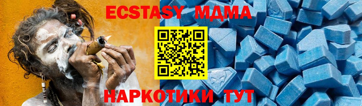 Будённовск  MDMA молли  Вход с VPN  MDMA кристаллы 