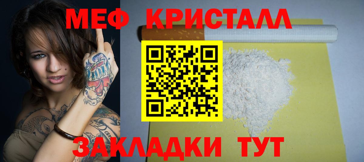 Мефедрон  Мефедрон кристаллы  Будённовск  Вход с VPN  Меф 4 MMC 