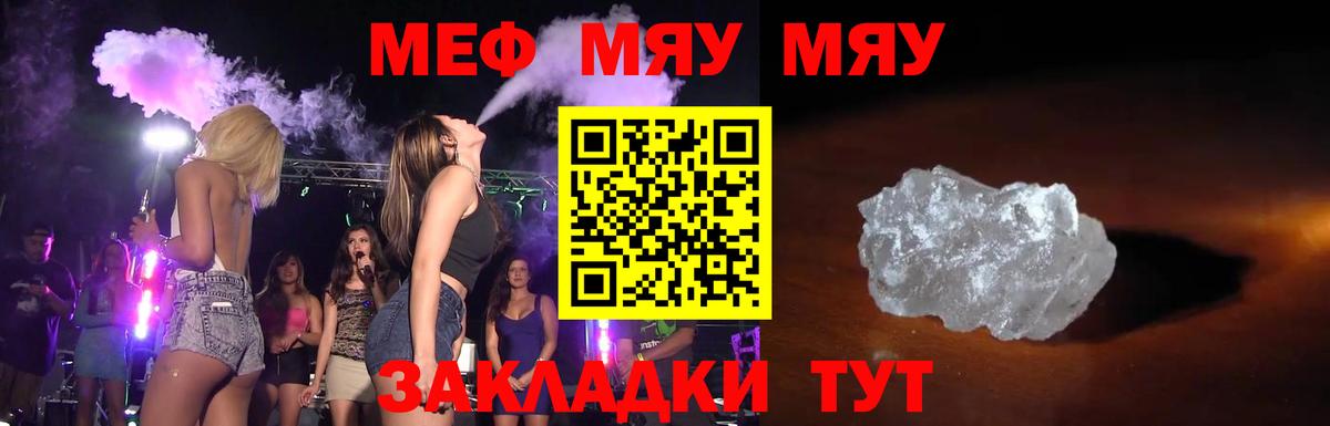 МЕФ  Будённовск