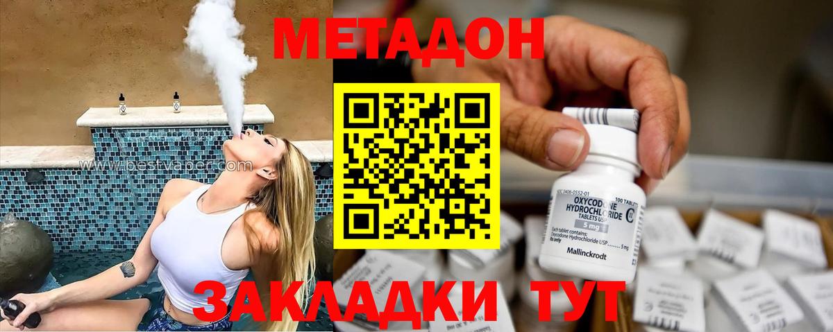 МЕГА   Вход с VPN  Будённовск  Метадон мёд 