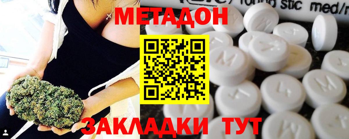 Каннабис  Будённовск  МЕТАДОН  КОКАИН  Гашиш  Мефедрон   Вход с VPN  Мефедрон 