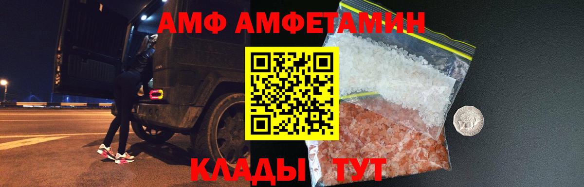 МЕТАМФЕТАМИН Декстрометамфетамин 99.9% Будённовск