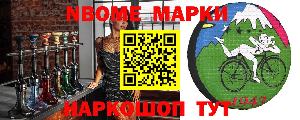 Марки NBOMe 1,8мг  наркотики  Будённовск  Вход с VPN 