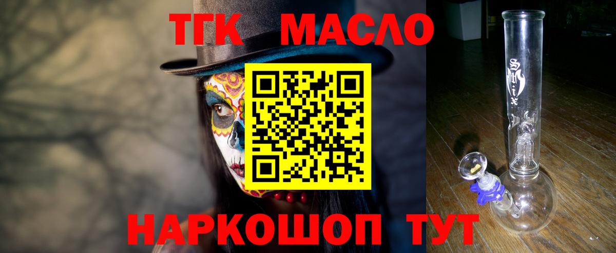 Будённовск  Дистиллят ТГК гашишное масло  Вход с VPN  ТГК Wax 